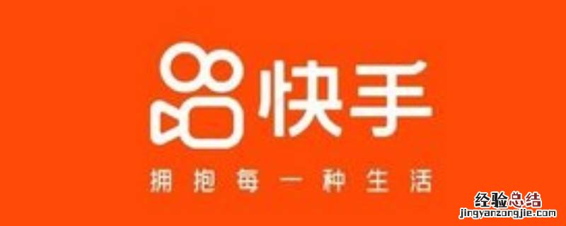 为什么快手只能搜索用户