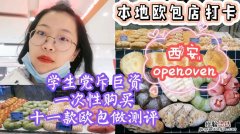 open oven是哪里的品牌