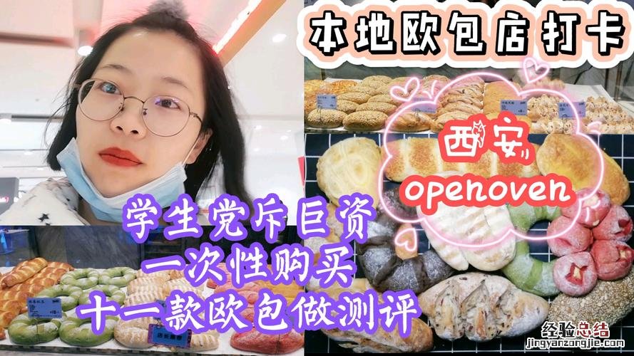 open oven是哪里的品牌