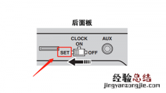 雅马哈TSX-235怎么调节时钟