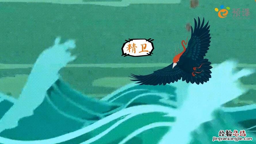 精卫填海中的精卫是什么