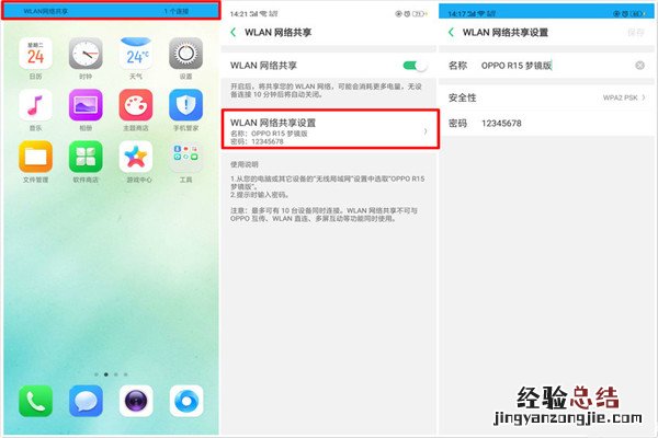 oppok1怎么开启wifi共享
