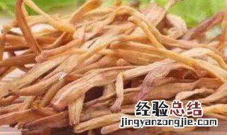 干黄花菜焯水几分钟能熟透 干黄花菜需要焯水几分钟