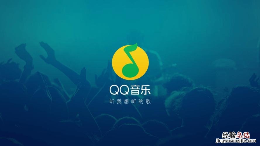 qq音乐活动在哪里查看