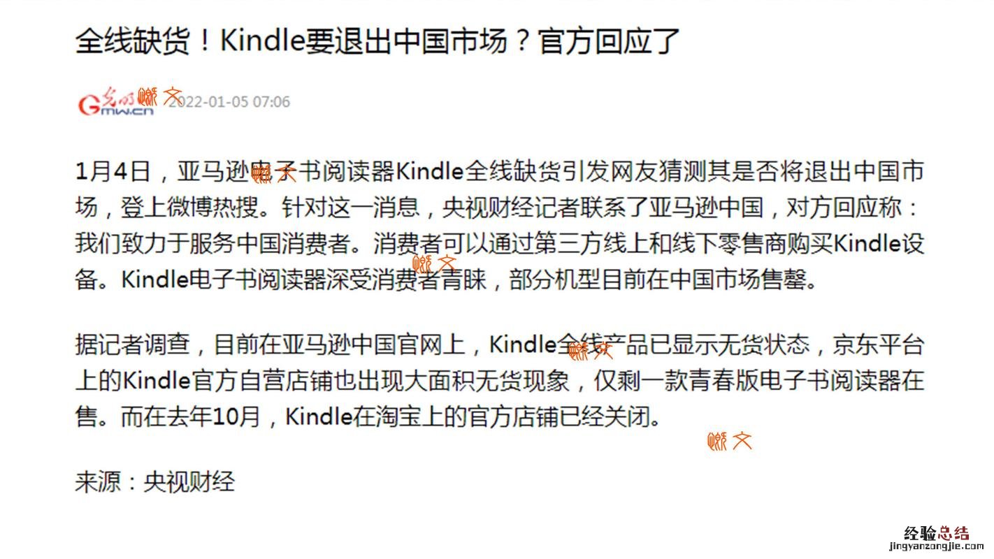 kindle截屏到哪里看