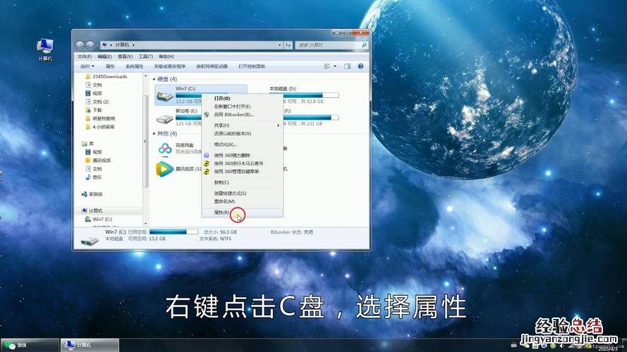 怎么格式化C盘