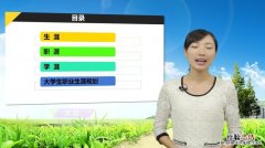 如何做好大学毕业后的人生规划