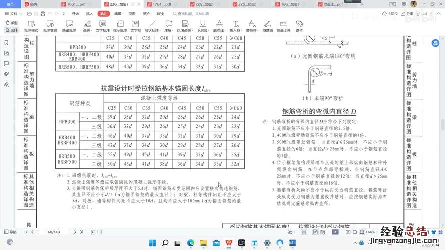 混凝土强度检验评定标准