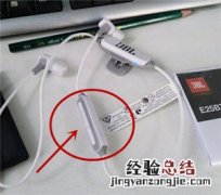 JBL E25BT耳机怎么控制音乐播放