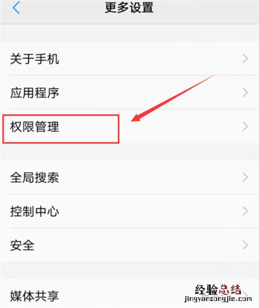 vivoz3怎么屏蔽消息推送