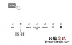 雅马哈YAS-408怎么配置HDMI控制功能