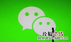 如何删除微信标签 如何删除微信标签分组