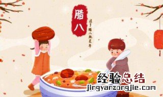 腊八是最冷的节气吗 腊八节是最冷的时候吗