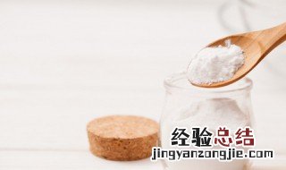 食用碱和小苏打能混合吗 食用碱和小苏打能混合吗