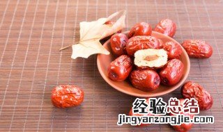 干红枣放冷藏还是冷冻好 干红枣放冷藏还是冷冻
