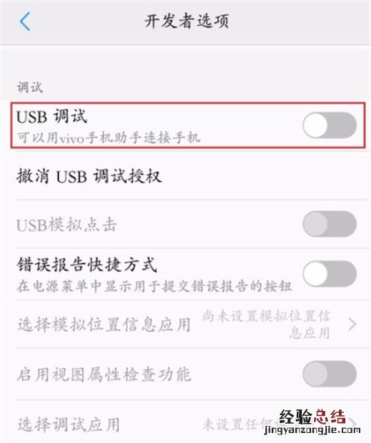 vivoz3怎么连接电脑