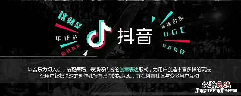 抖音访问主页是什么意思