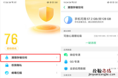 oppok1怎么清理内存