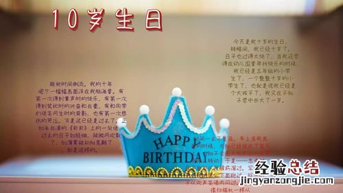 小孩子生日祝福语