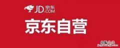 京东物流可以中途改地址吗 京东物流不能改地址