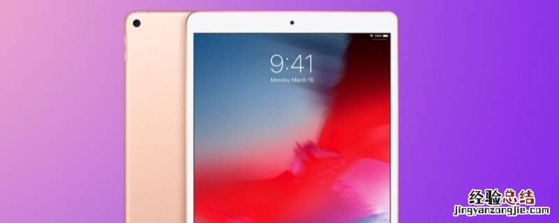 ipad9代是什么型号开头 ipad9代是什么型号