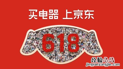 京东618实时榜单哪里看