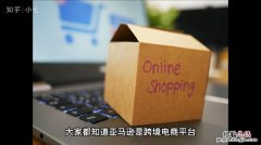 amazon是什么意思