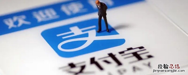 支付宝红包不收会退回去吗 支付宝的红包不收会退回去吗