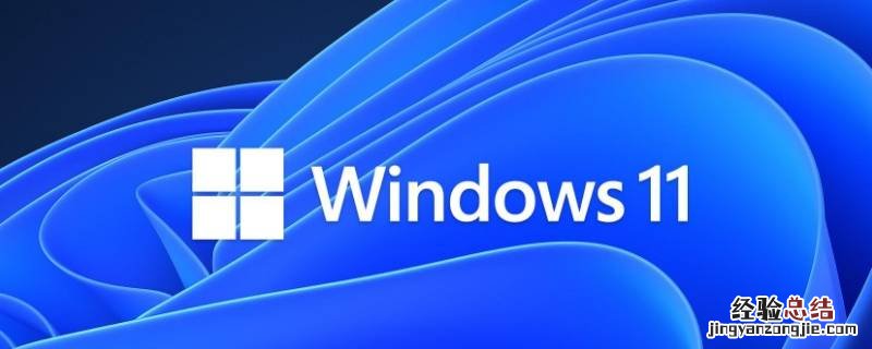 windows11升级要求 win10升级win11要求