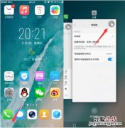 vivoz3怎么锁定后台应用不被清理