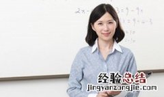 老师的丈夫学生怎么称呼 学生怎样称呼老师的丈夫