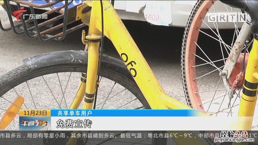 苏州哪里有ofo共享单车