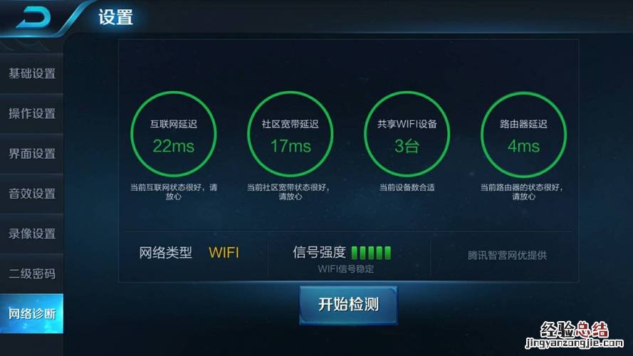 如何测试电信网速