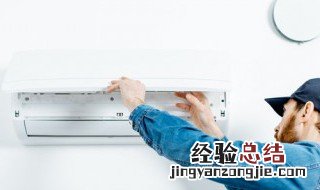 空调有霉味是什么原因引起的? 空调有霉味是什么原因