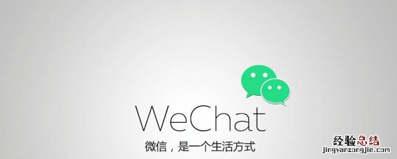 为什么微信扬声器突然变小了