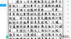 怎样才能把字写好