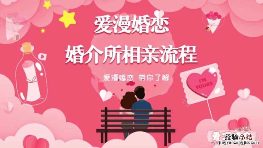 正规婚介所怎样收费