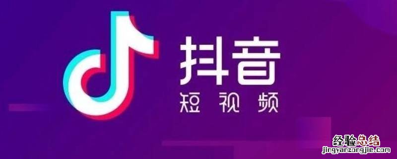 抖音渠道号是什么意思