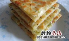 做好的葱油饼怎么保存 做好的葱油饼存放方法