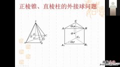 直棱柱的对角面是什么