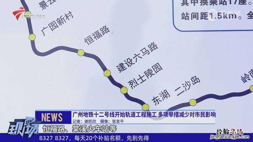 广州东到广州南怎么坐地铁