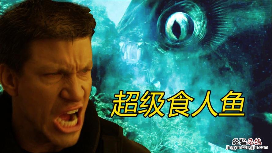 食人鱼事件101是谁