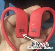 JBL Grip500耳机怎么看指示灯含义