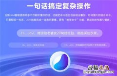 vivoz3有jovi智能语音助手吗