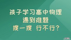 高中学习方法