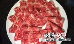 妙招切羊肉片图片 妙招切羊肉片