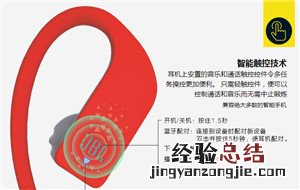 JBL Grip500耳机怎么使用智能触控