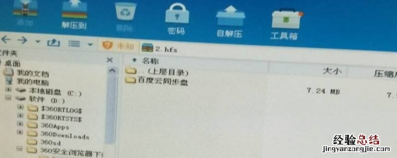 电脑压缩文件需要下载什么软件吗 电脑压缩文件夹需要下载什么软件