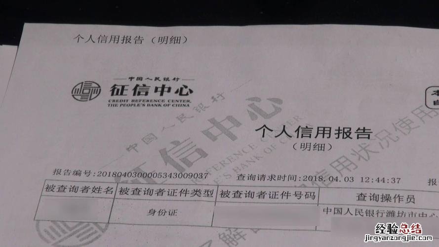招联好期贷上征信吗