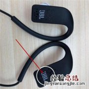 JBL Grip500耳机怎么开机和关机